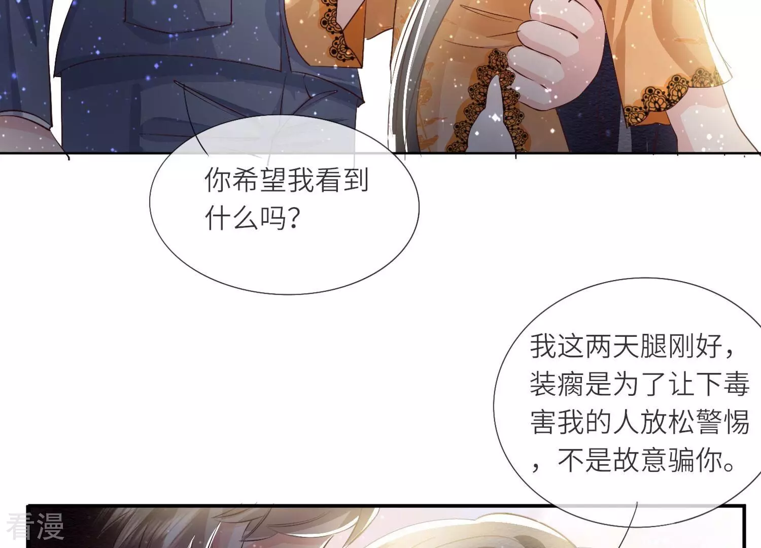 第65话 秘密-第66话