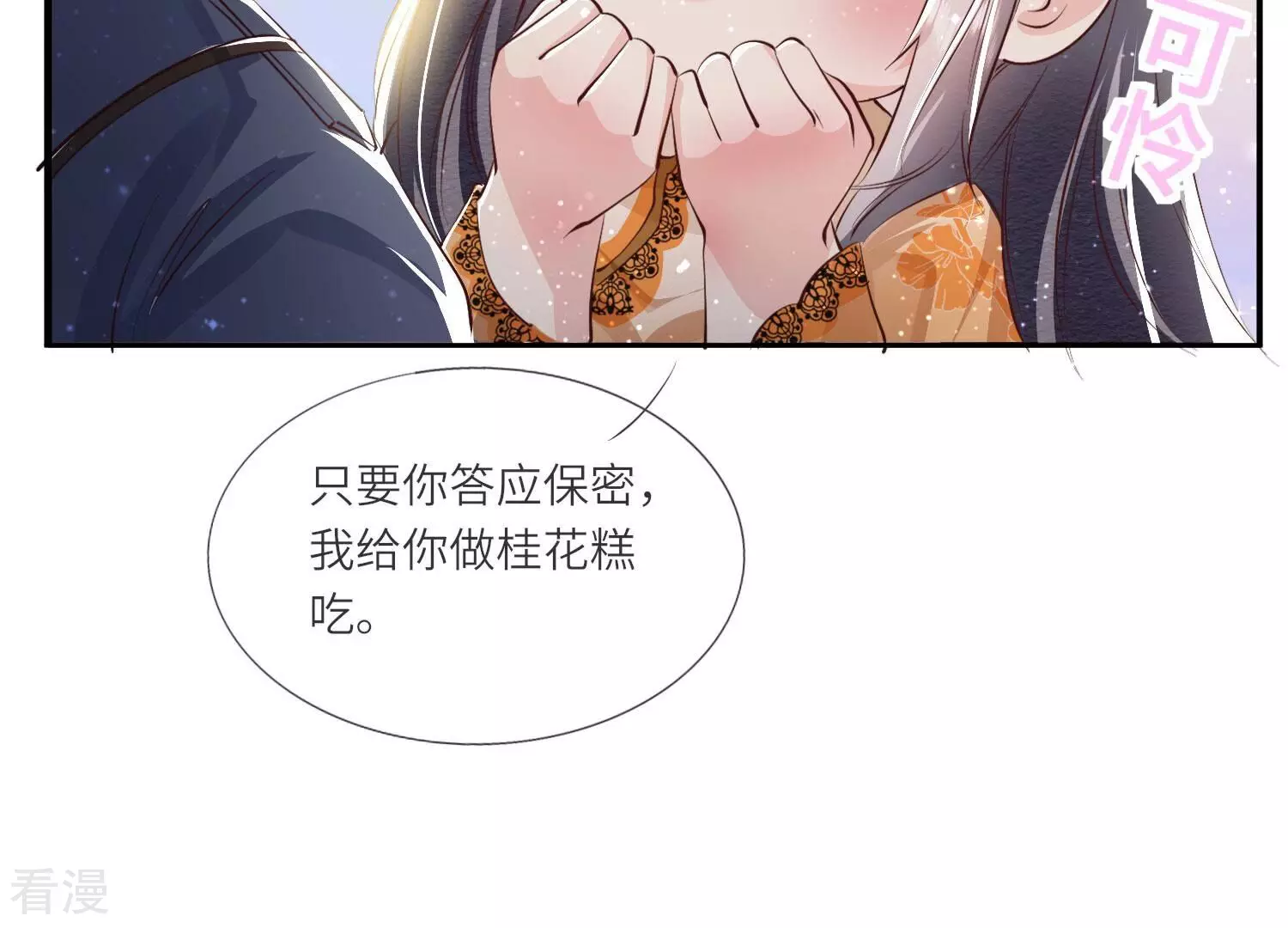 第65话 秘密-第66话