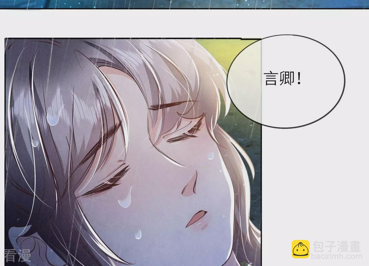 第67话 卿儿(1/3)-第68话