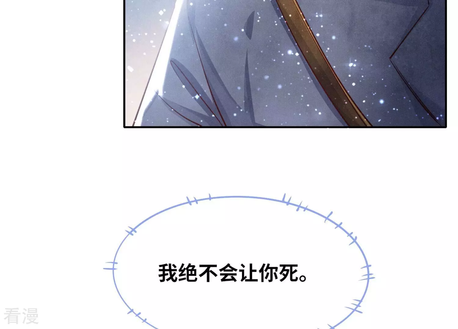 第67话 卿儿(1/3)-第68话