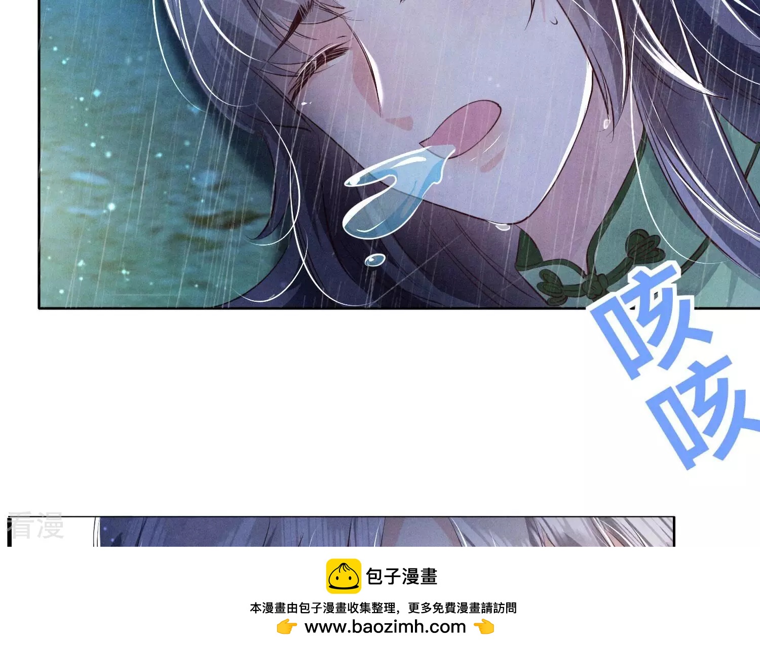 第67话 卿儿(1/3)-第68话