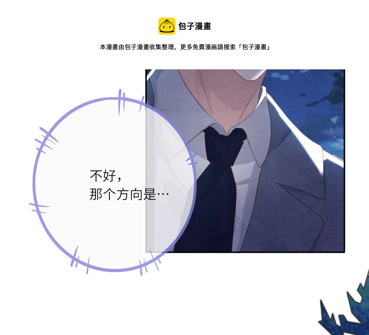 第7话 他杀(1/3)-第8话