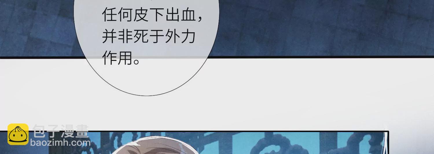 第7话 他杀(1/3)-第8话