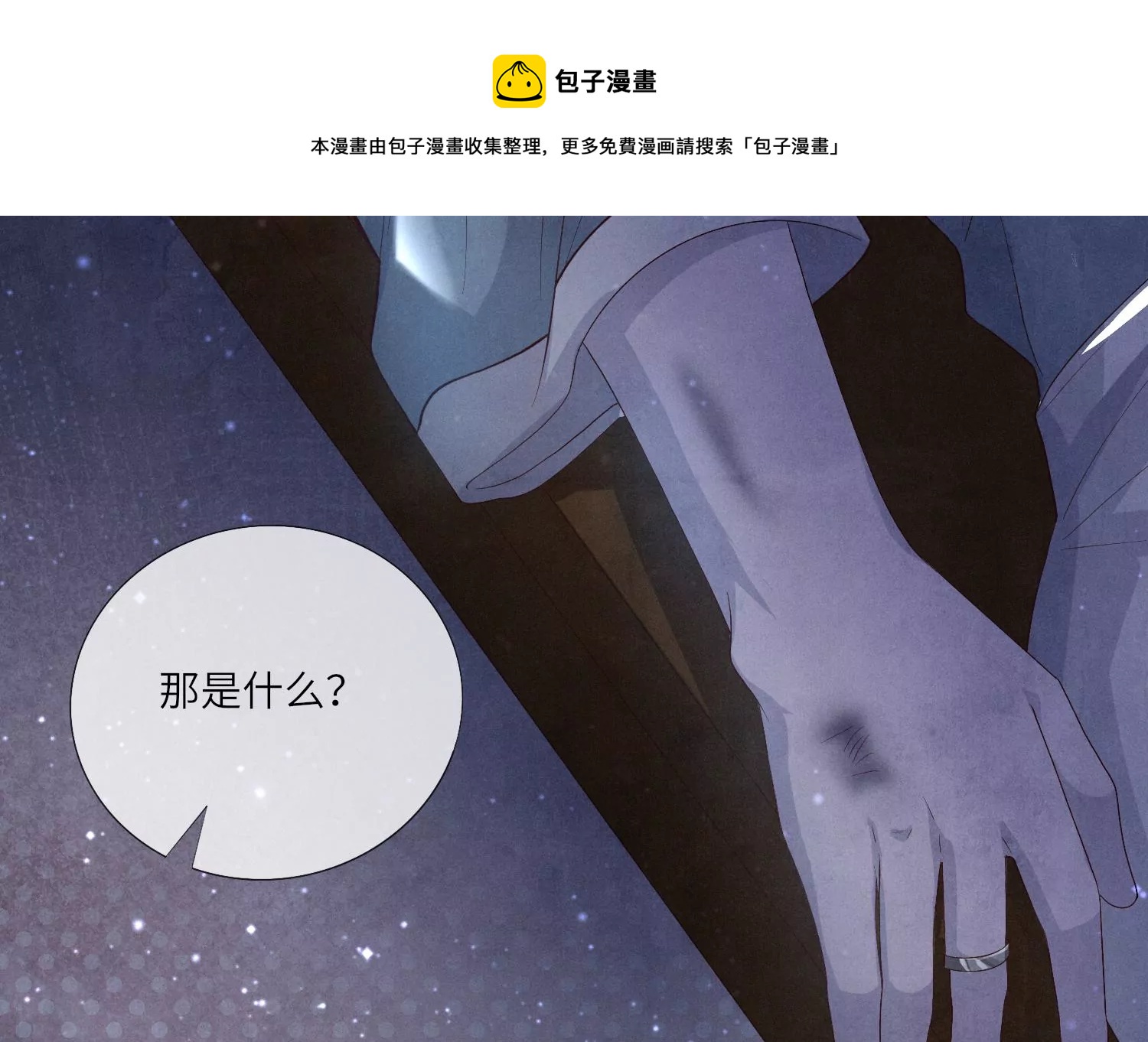 第7话 他杀(1/3)-第8话