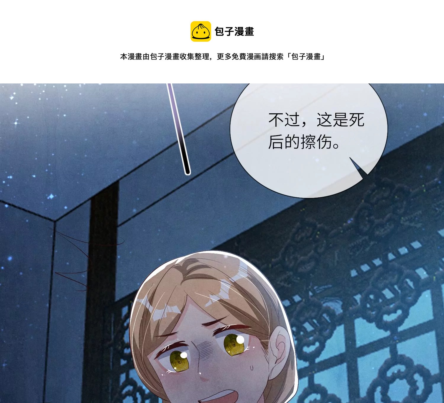 第7话 他杀(1/3)-第8话