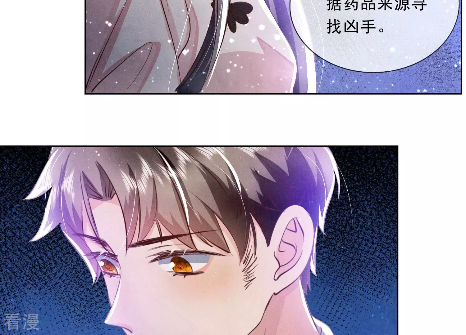 第71话 迷幻药(1/4)-第72话