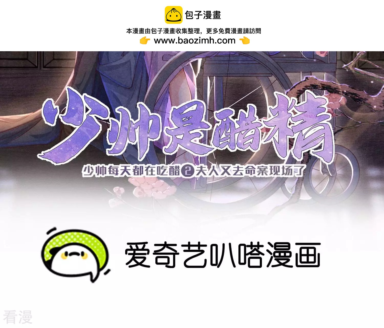 第71话 迷幻药(1/4)-第72话