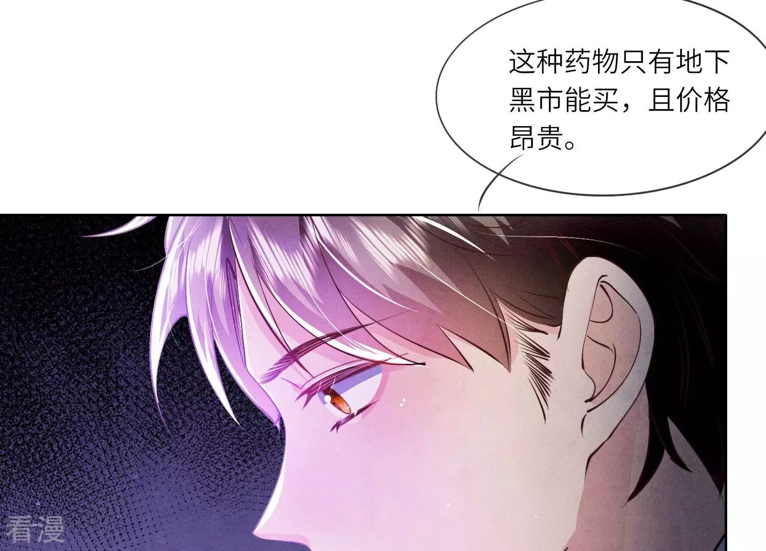 第71话 迷幻药(1/4)-第72话