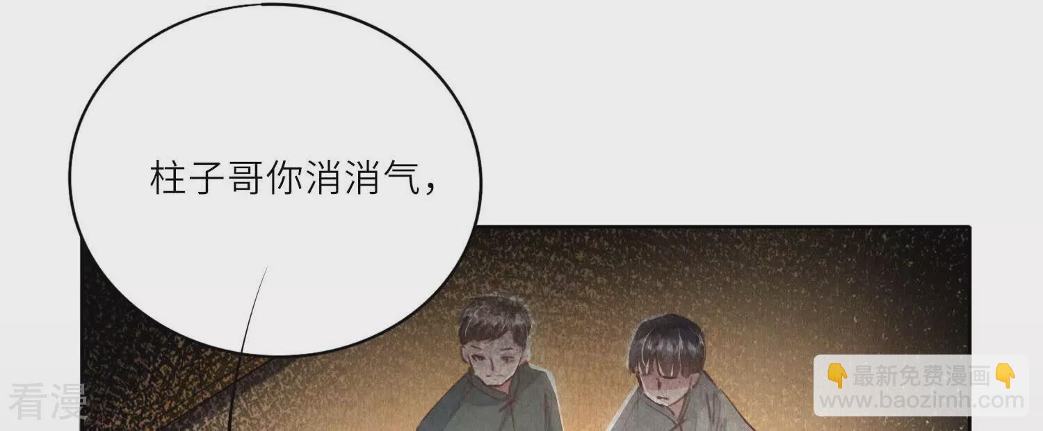 第75话 大火(1/3)-第76话
