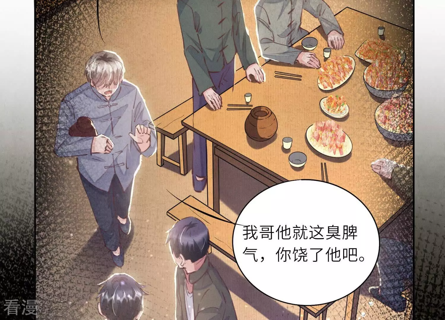 第75话 大火(1/3)-第76话