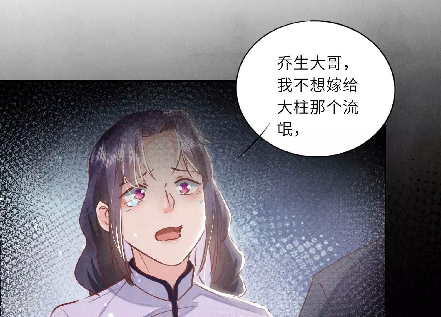 第75话 大火(1/3)-第76话