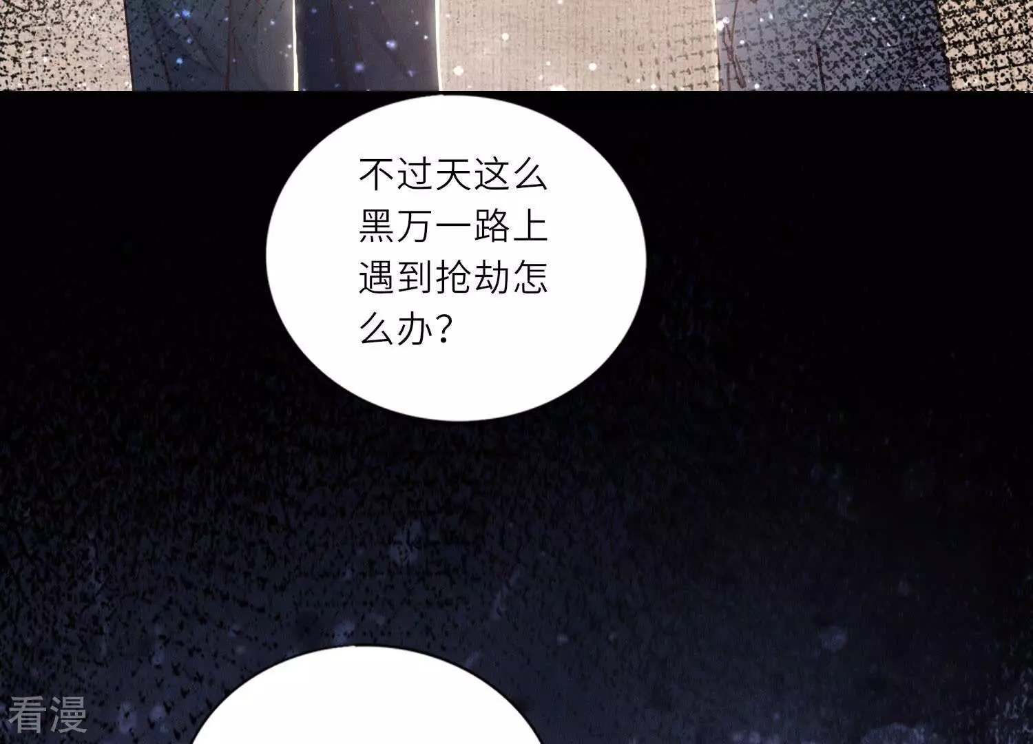 第75话 大火(1/3)-第76话