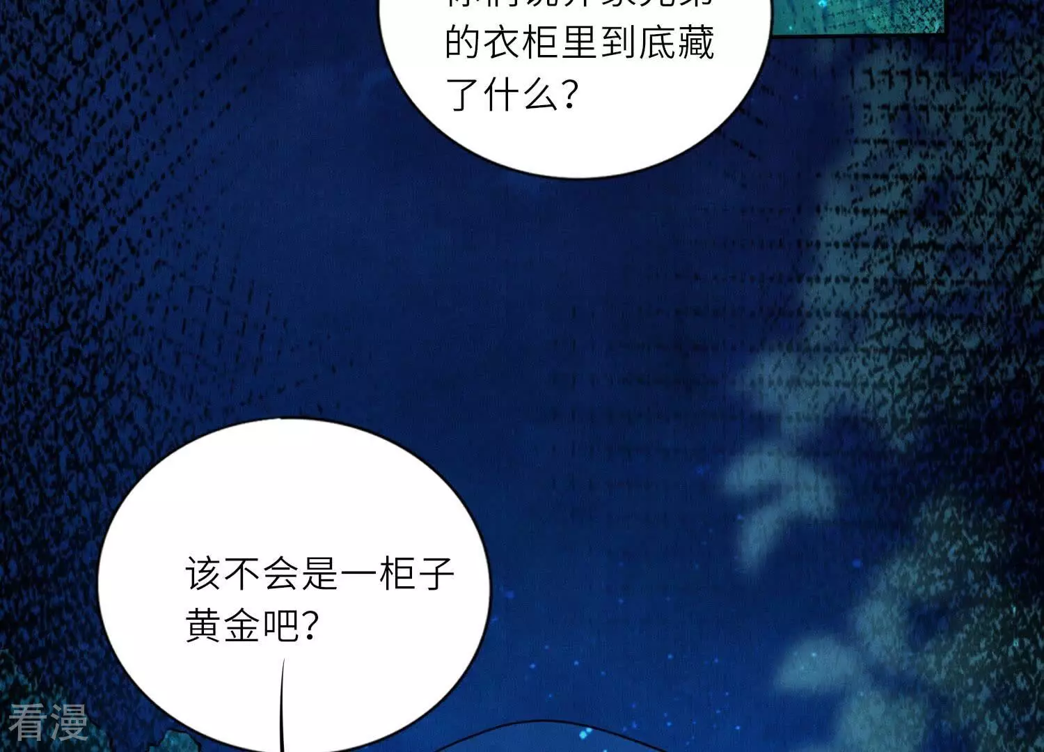 第75话 大火(1/3)-第76话