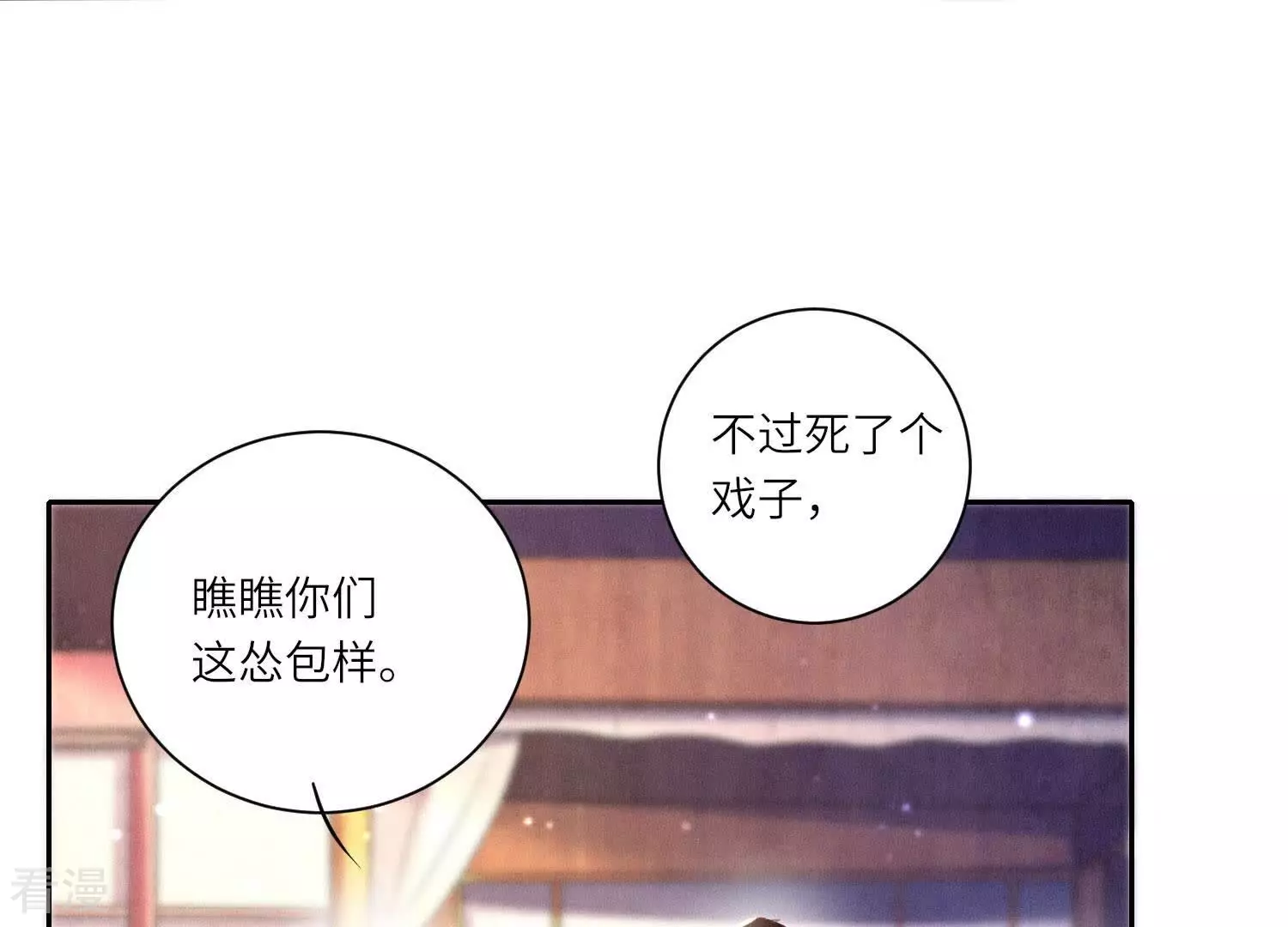 第77话 尸检(1/3)-第78话