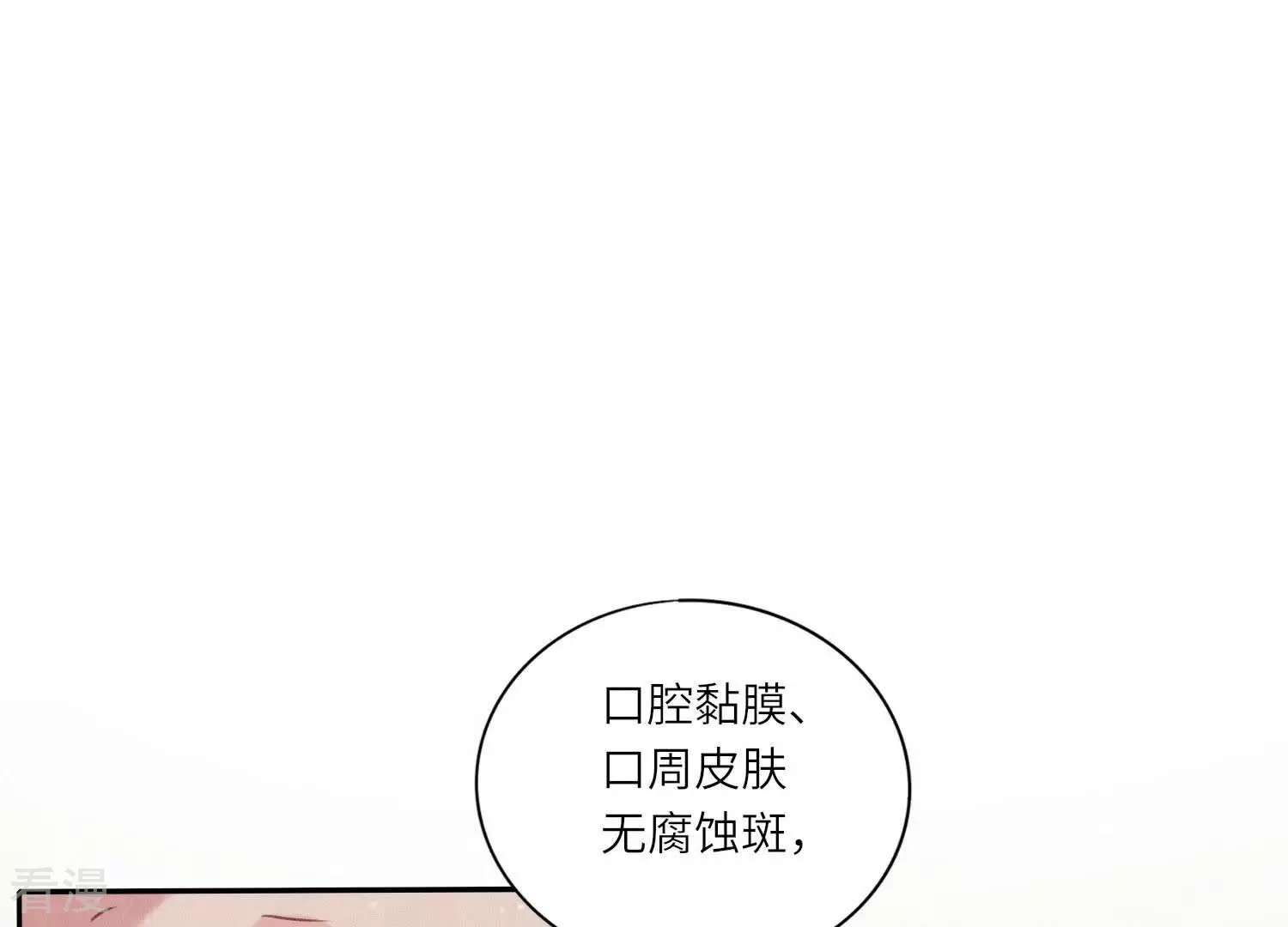 第77话 尸检(1/3)-第78话