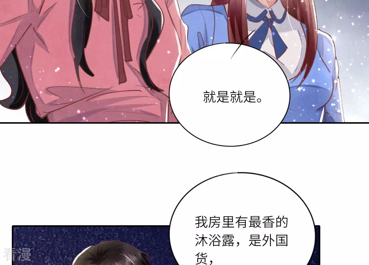 第77话 尸检(1/3)-第78话