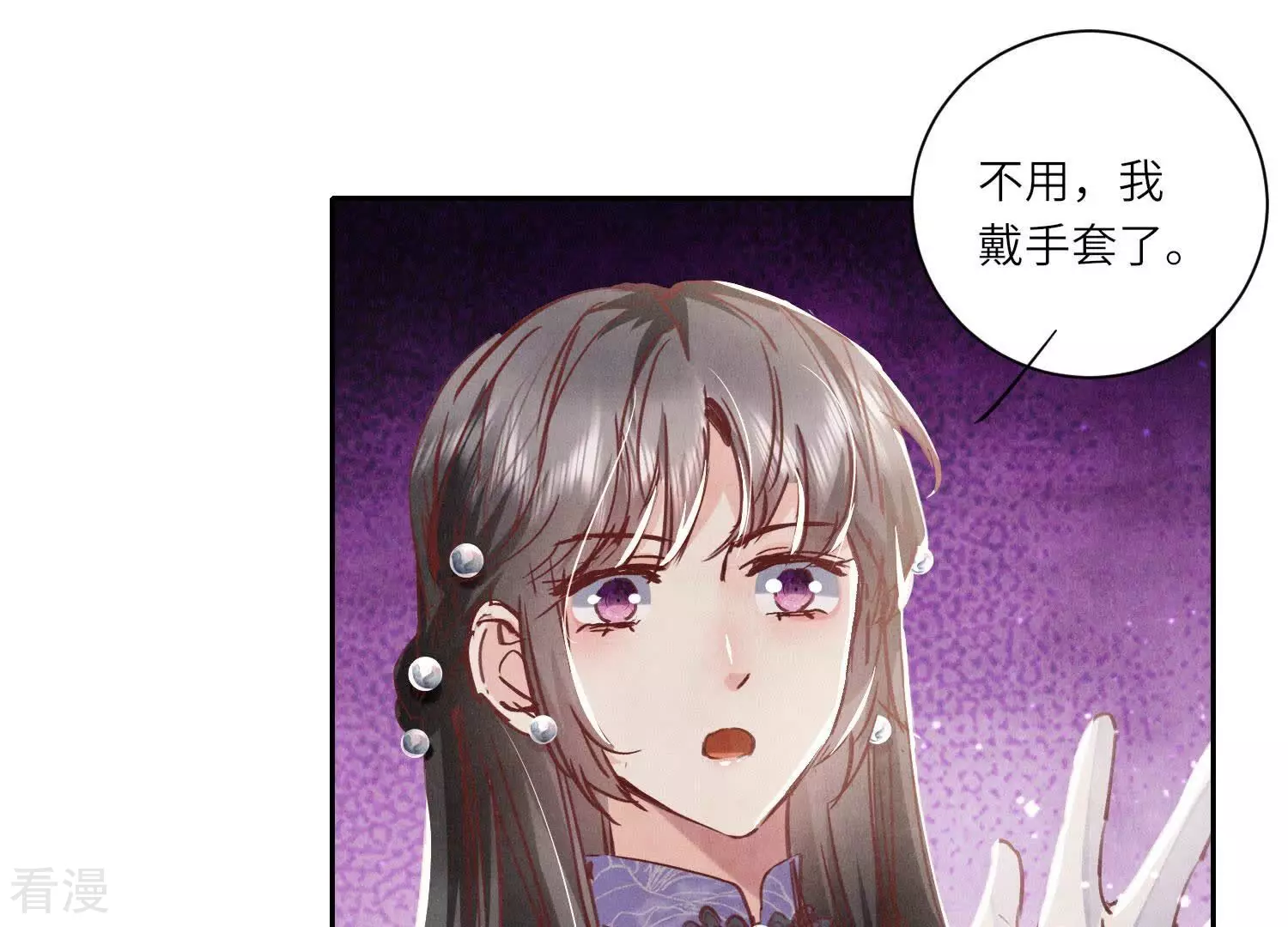 第77话 尸检(1/3)-第78话