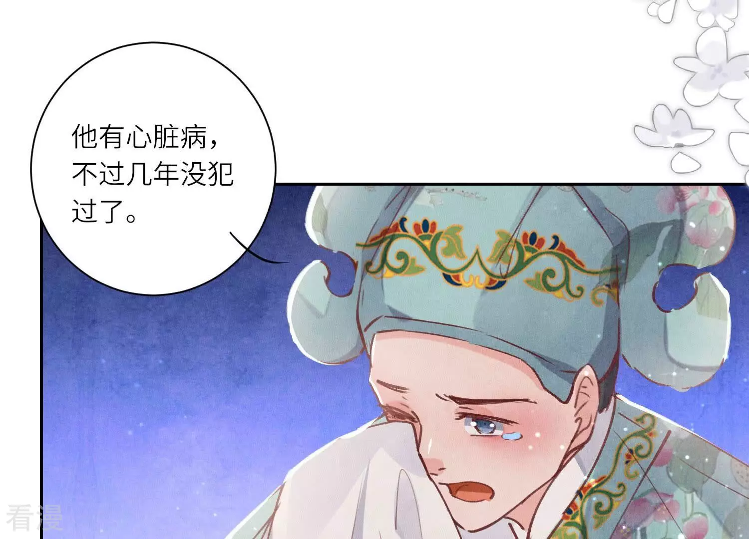 第77话 尸检(1/3)-第78话