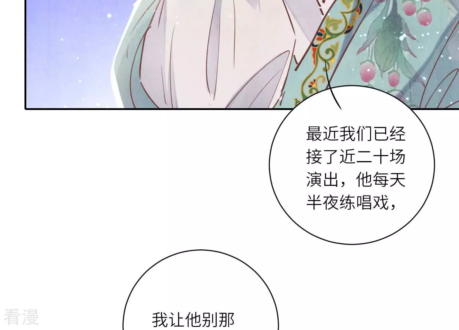 第77话 尸检(1/3)-第78话