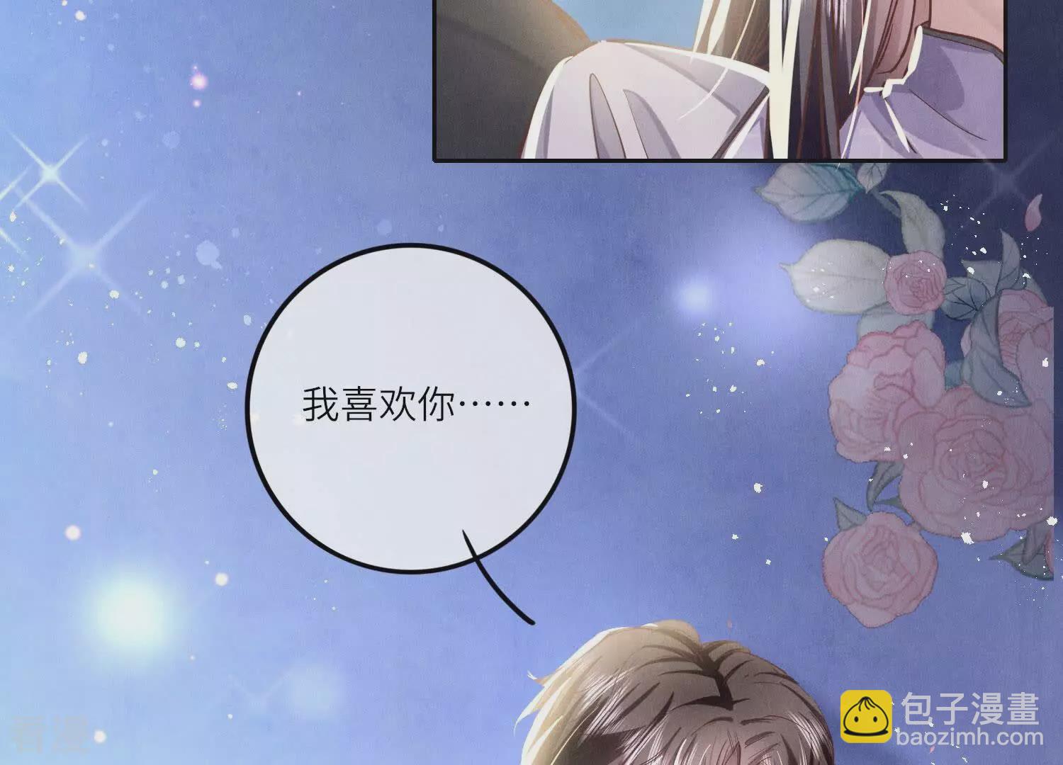 第79话 我喜欢你(1/3)-第80话