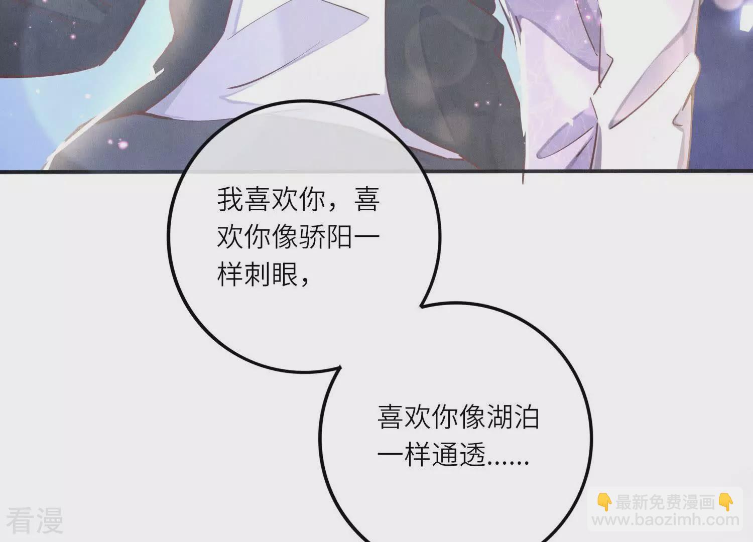 第79话 我喜欢你(1/3)-第80话