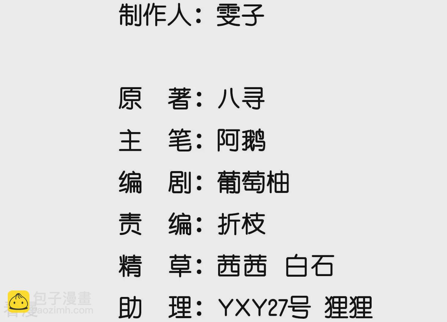 第79话 我喜欢你(1/3)-第80话