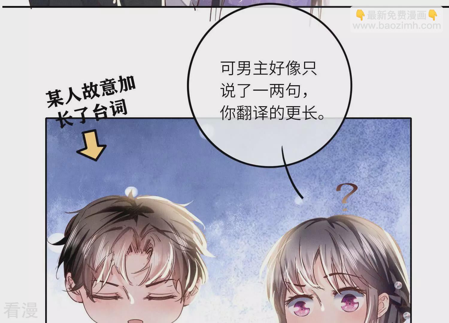 第79话 我喜欢你(1/3)-第80话