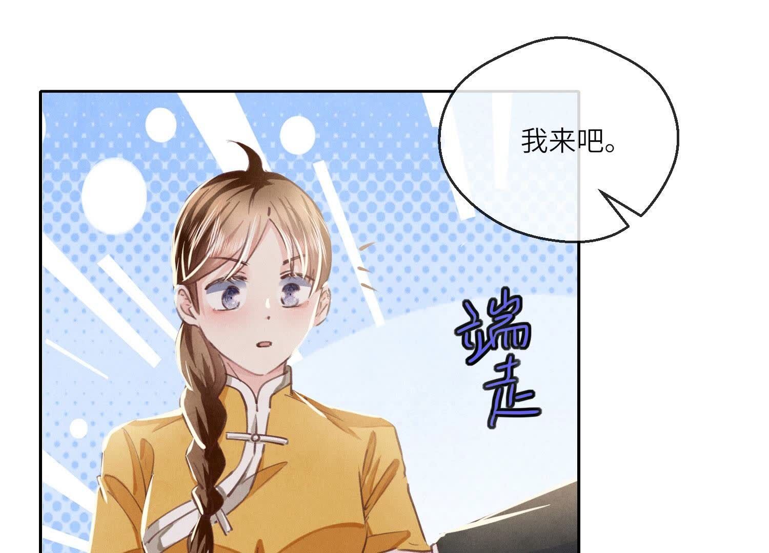 第81话 碎头案(1/3)-第82话