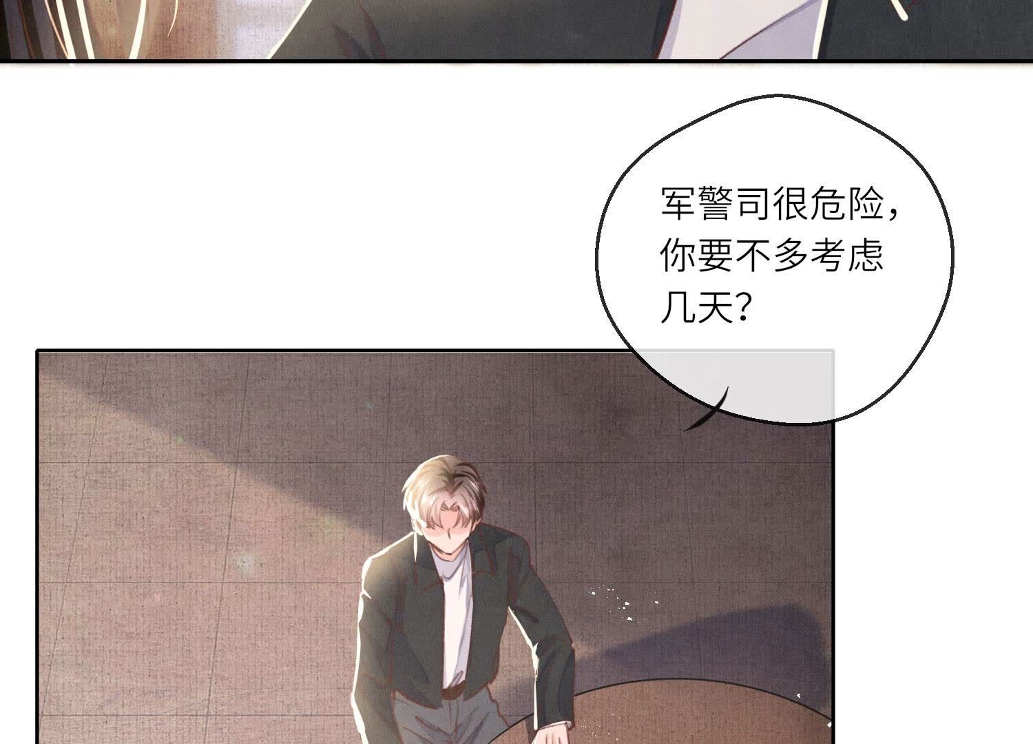 第81话 碎头案(1/3)-第82话