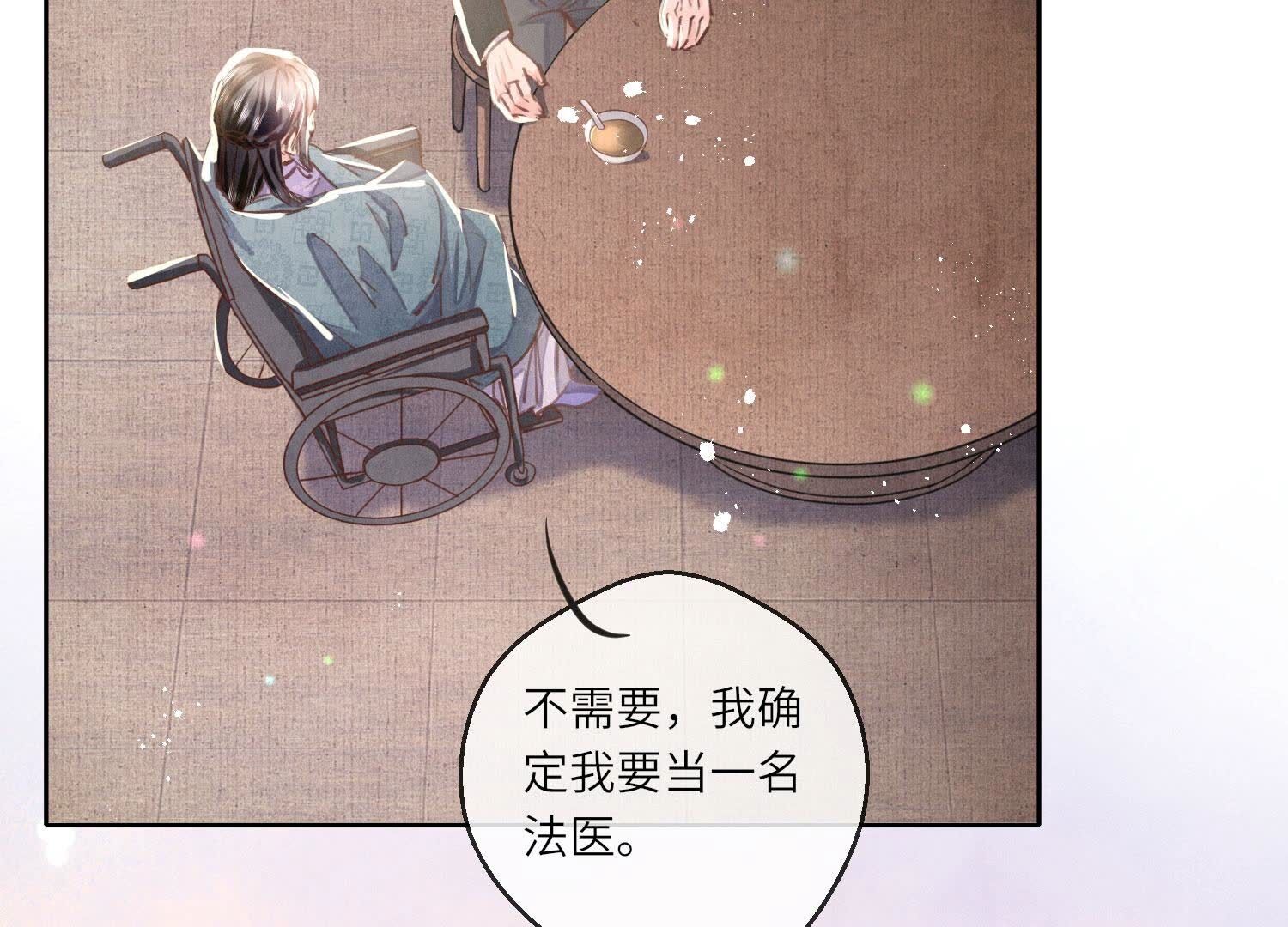 第81话 碎头案(1/3)-第82话