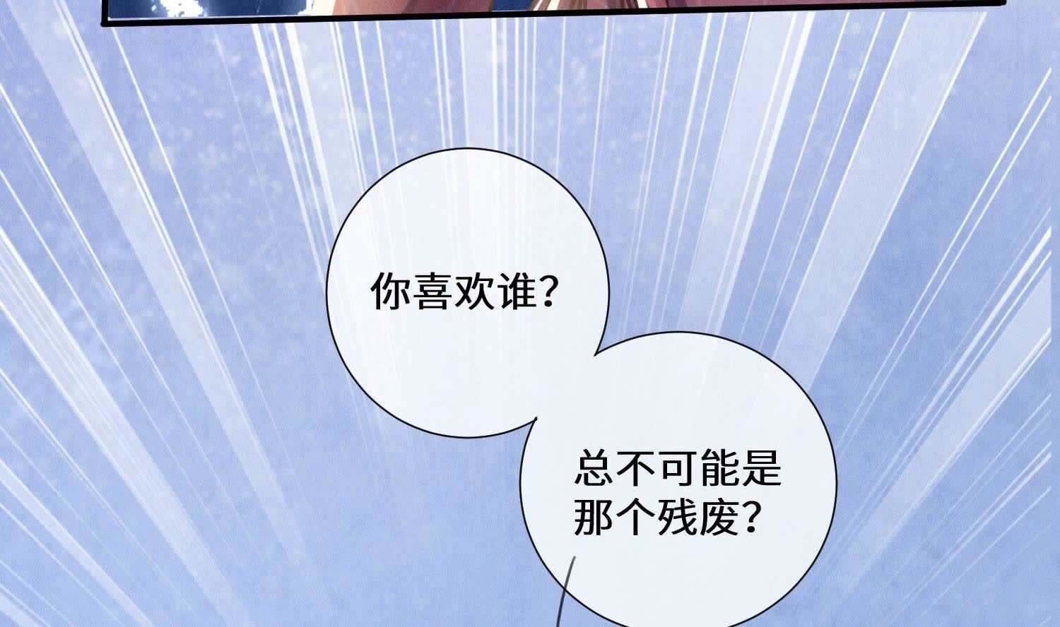 第83话 诱饵(1/3)-第84话