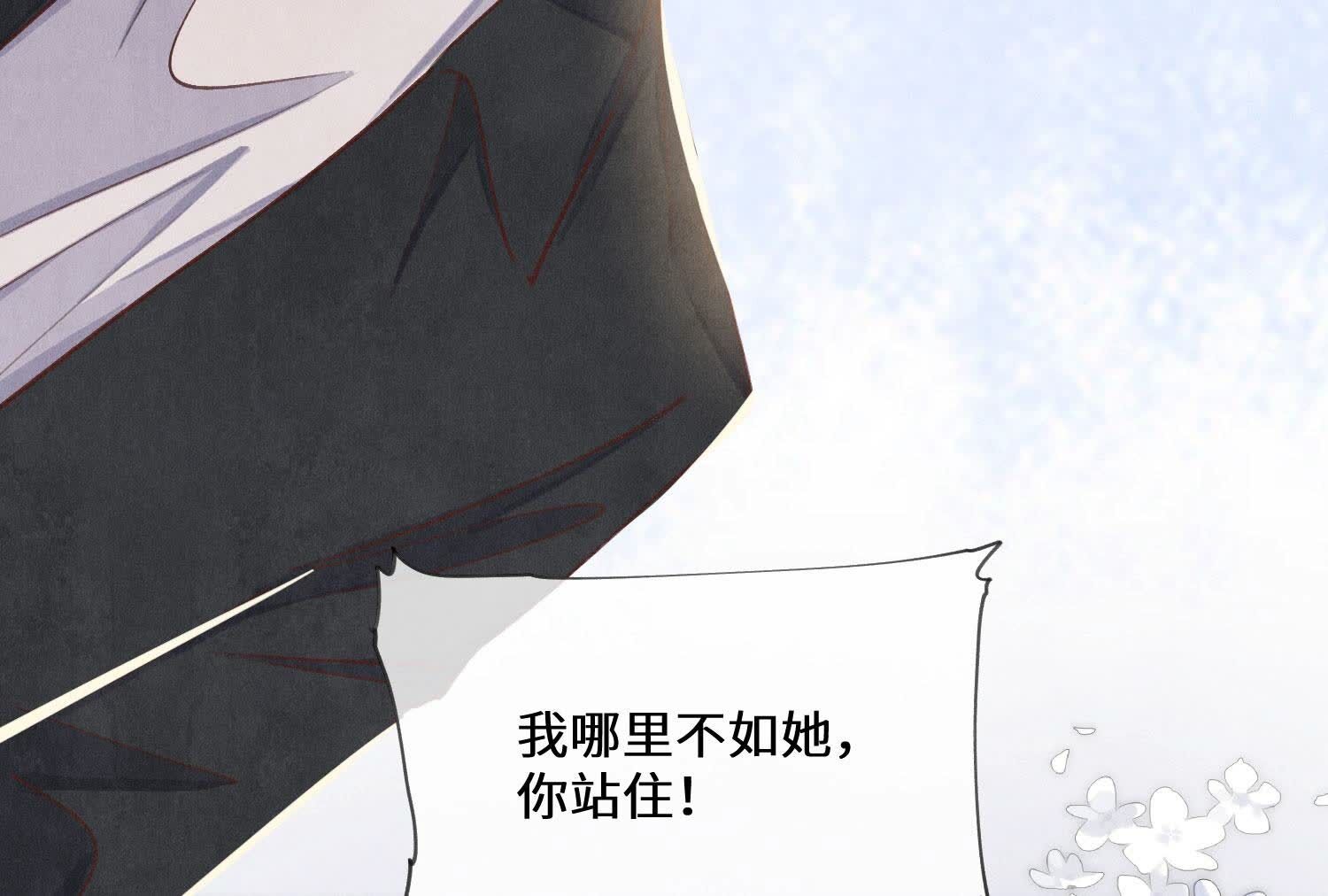 第83话 诱饵(1/3)-第84话