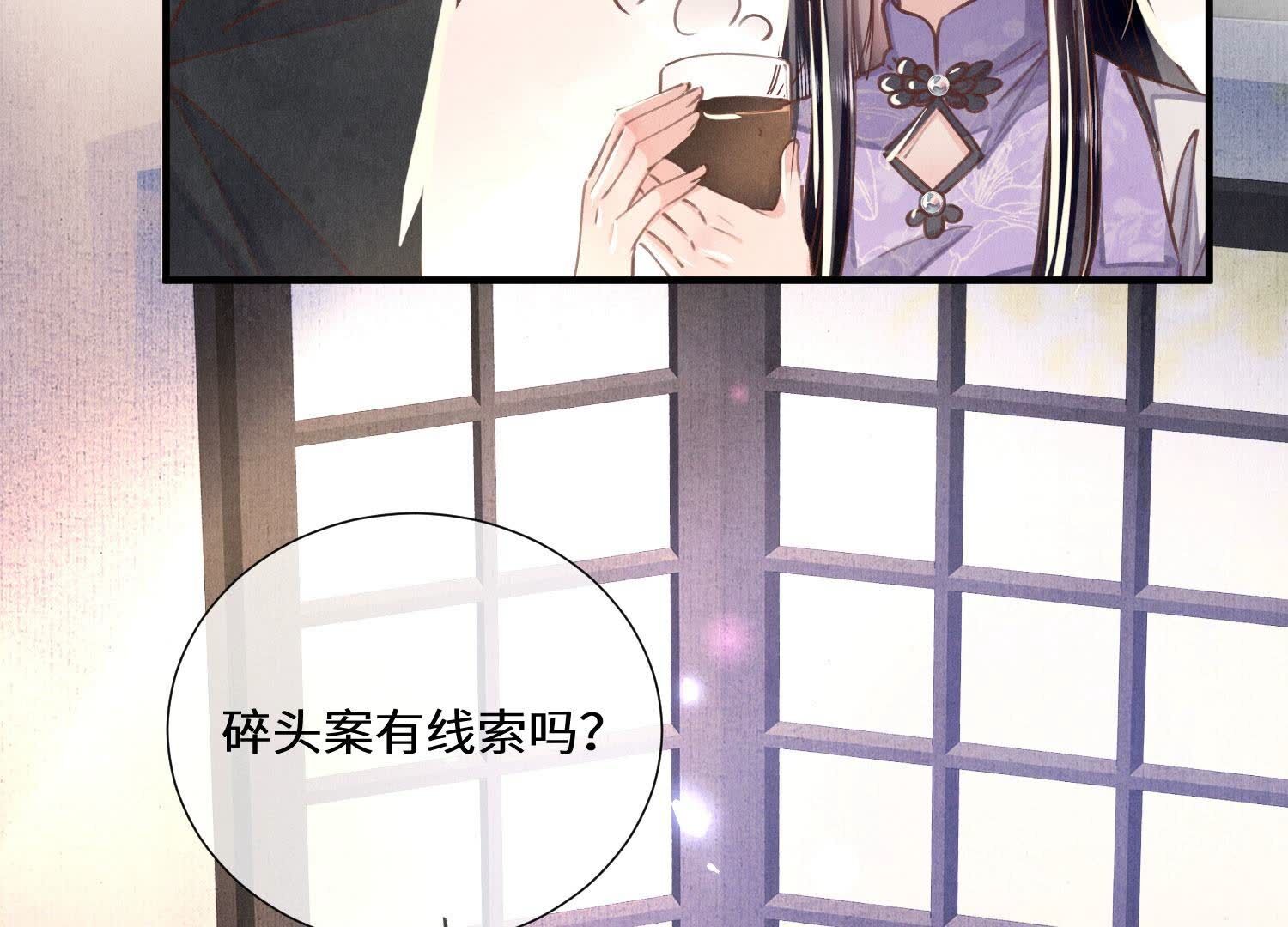 第83话 诱饵(1/3)-第84话
