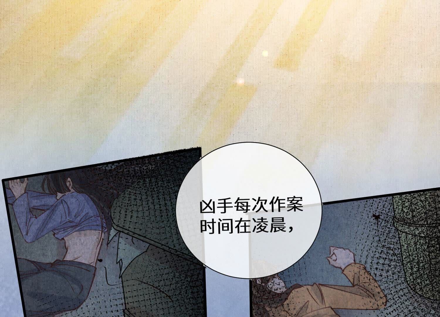 第83话 诱饵(1/3)-第84话
