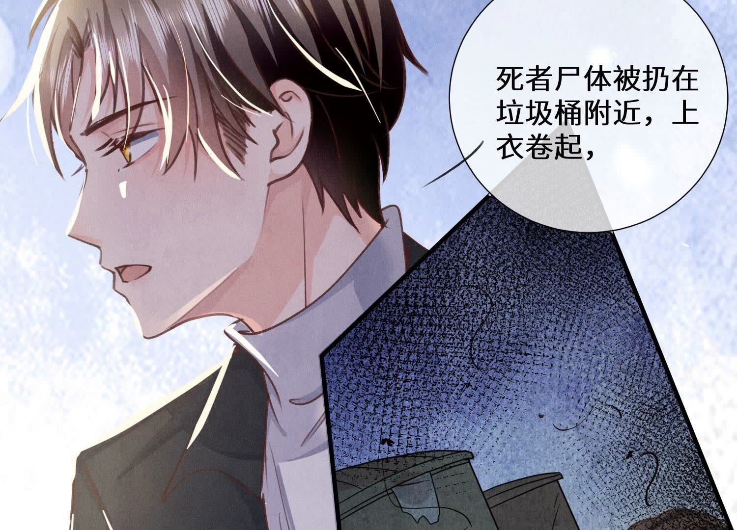 第83话 诱饵(1/3)-第84话