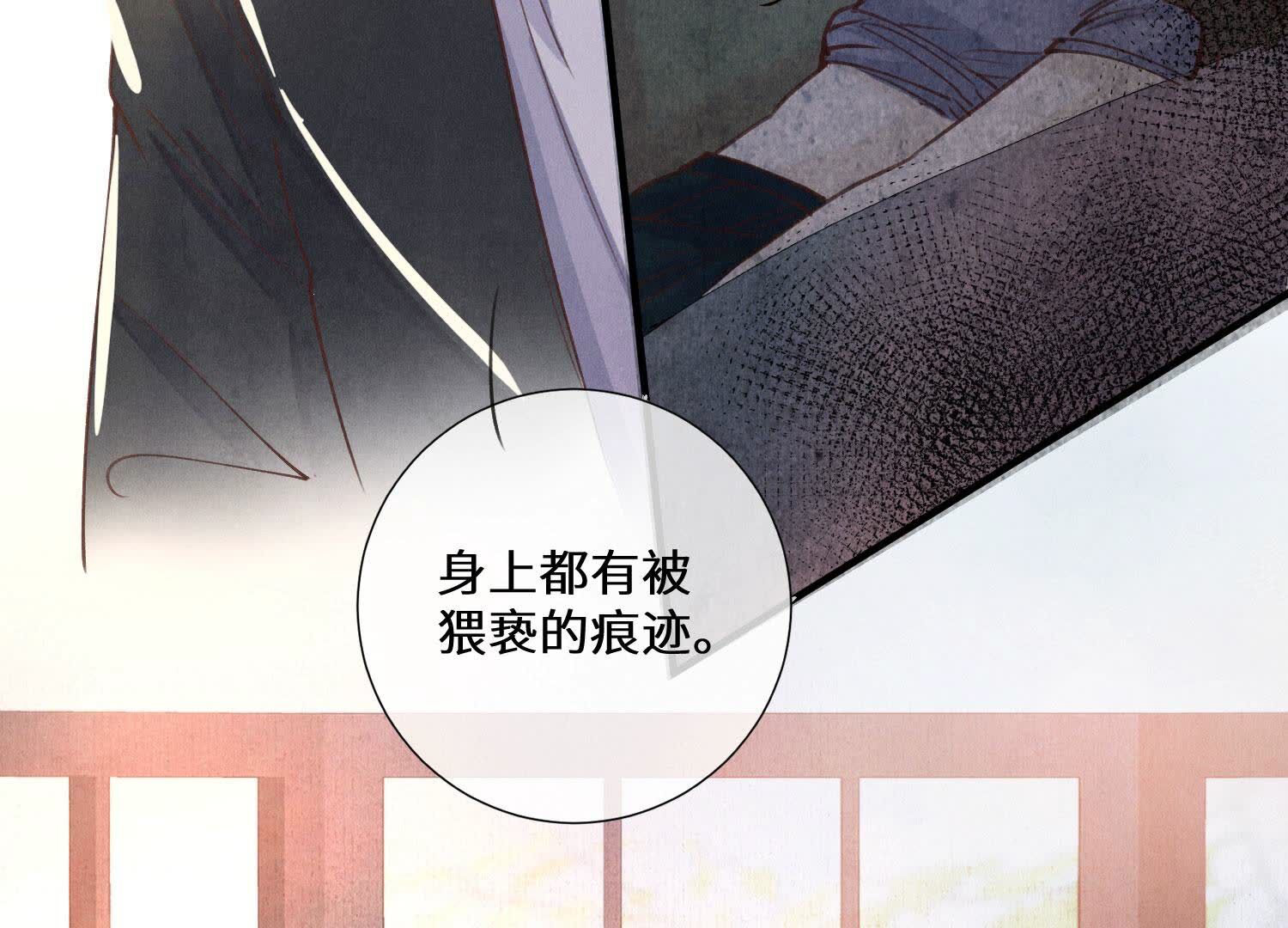 第83话 诱饵(1/3)-第84话