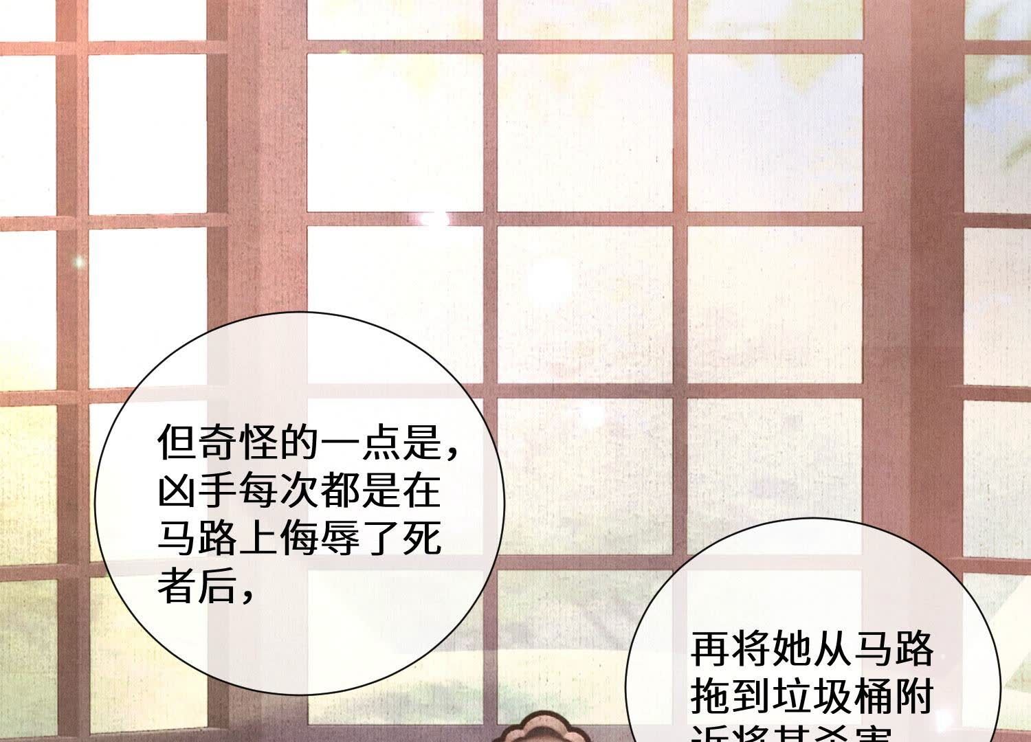第83话 诱饵(1/3)-第84话