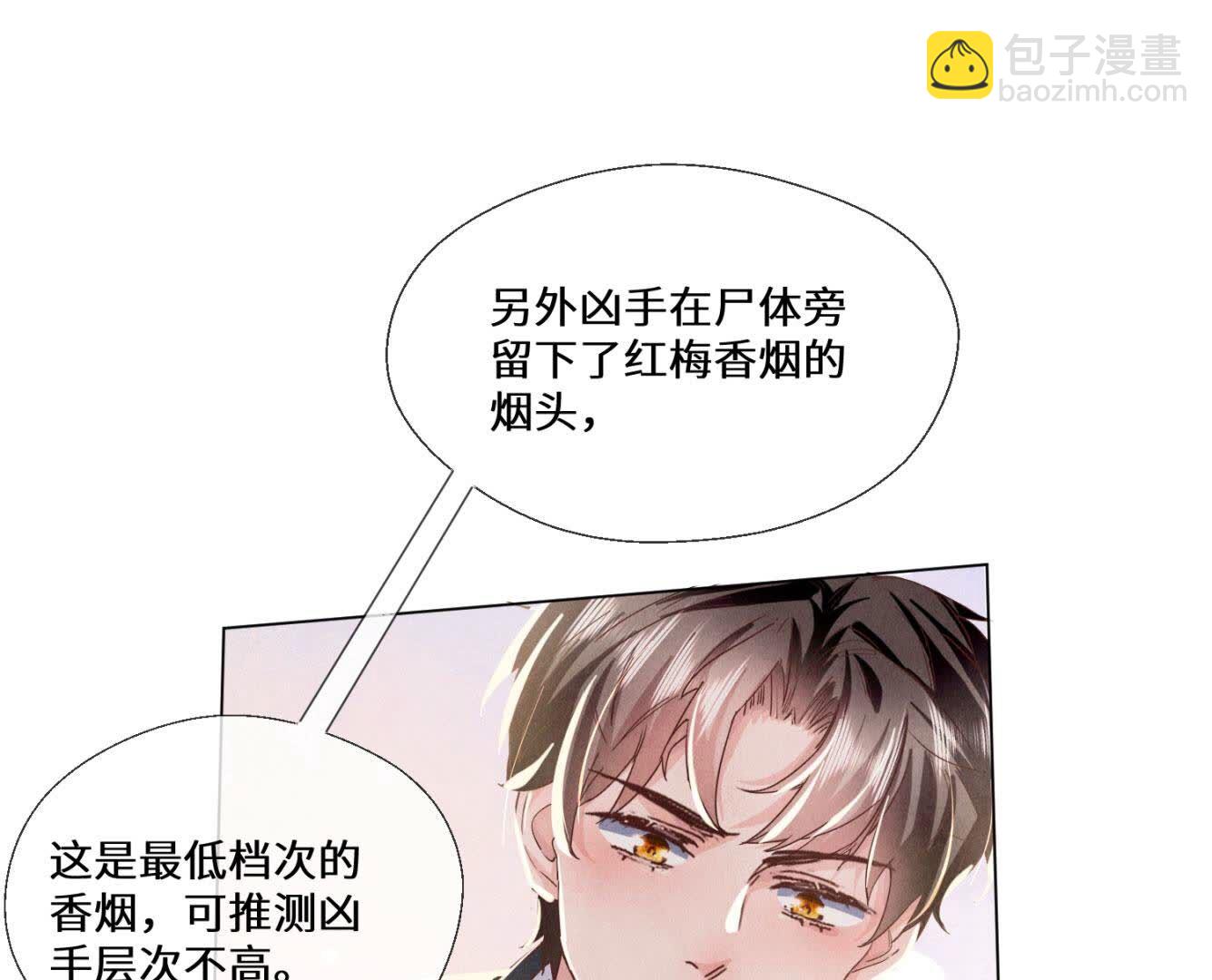 第83话 诱饵(1/3)-第84话