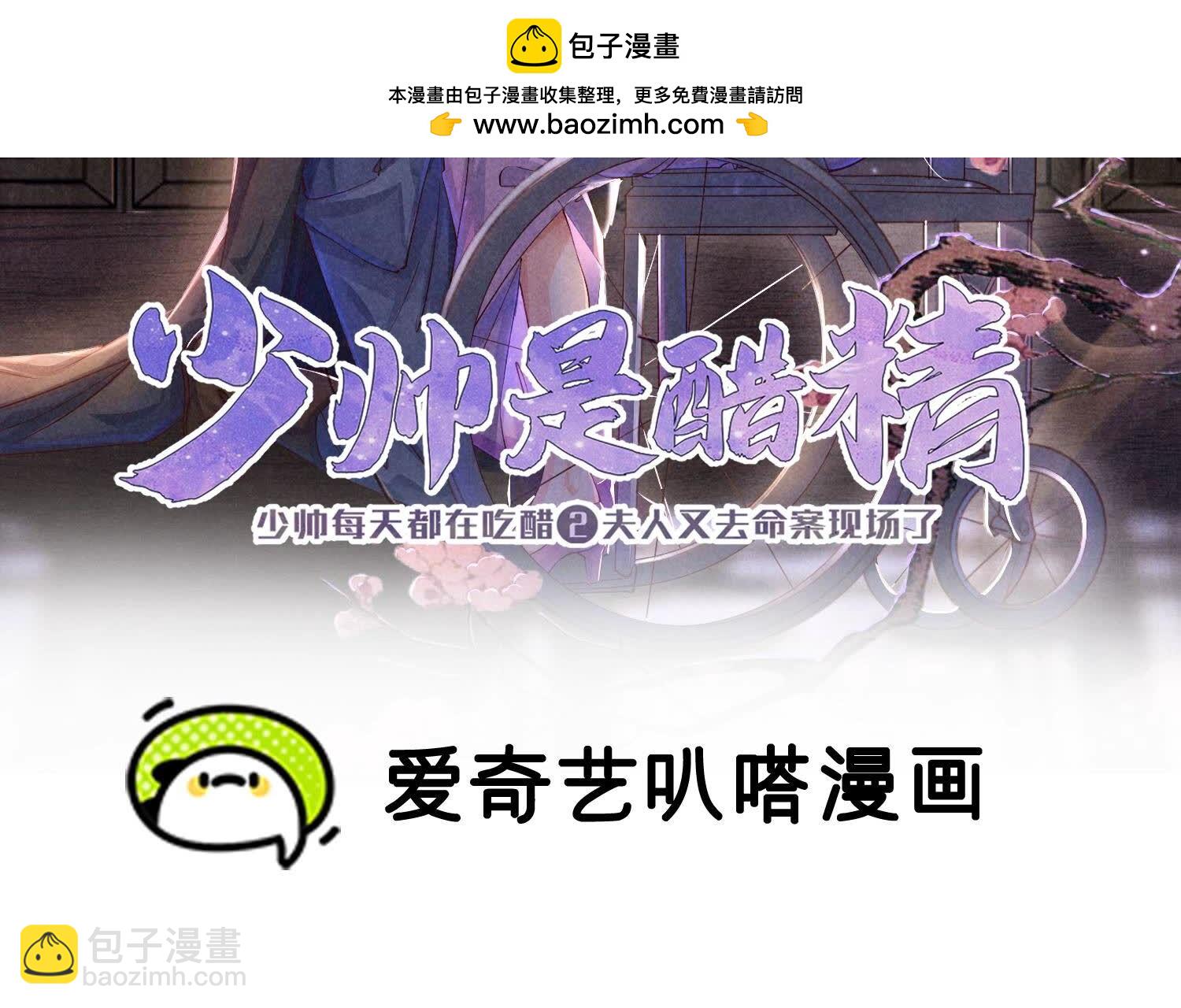 第85话 三角形(1/3)-第86话