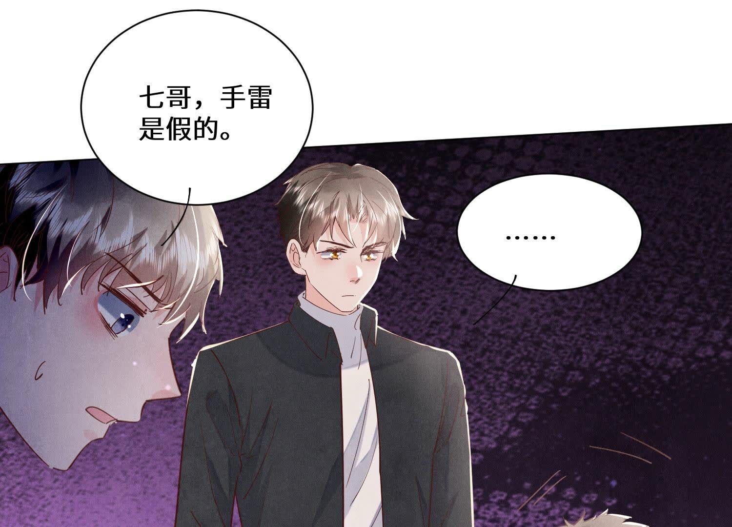 第85话 三角形(1/3)-第86话