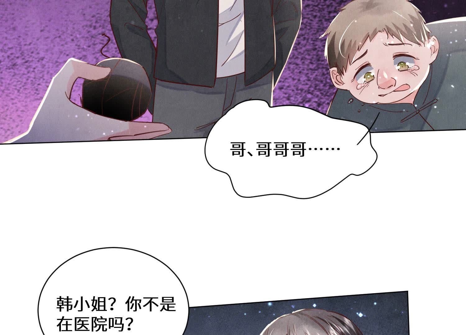 第85话 三角形(1/3)-第86话