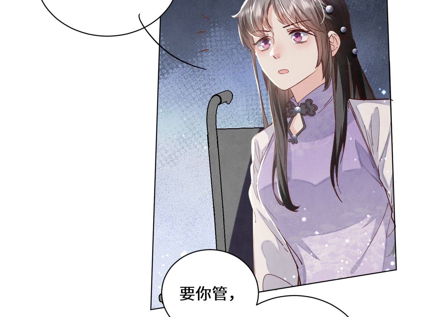 第85话 三角形(1/3)-第86话