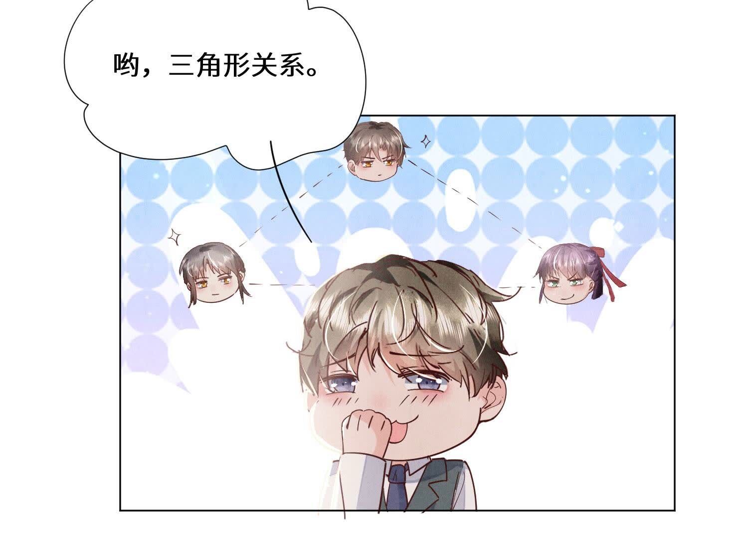 第85话 三角形(1/3)-第86话