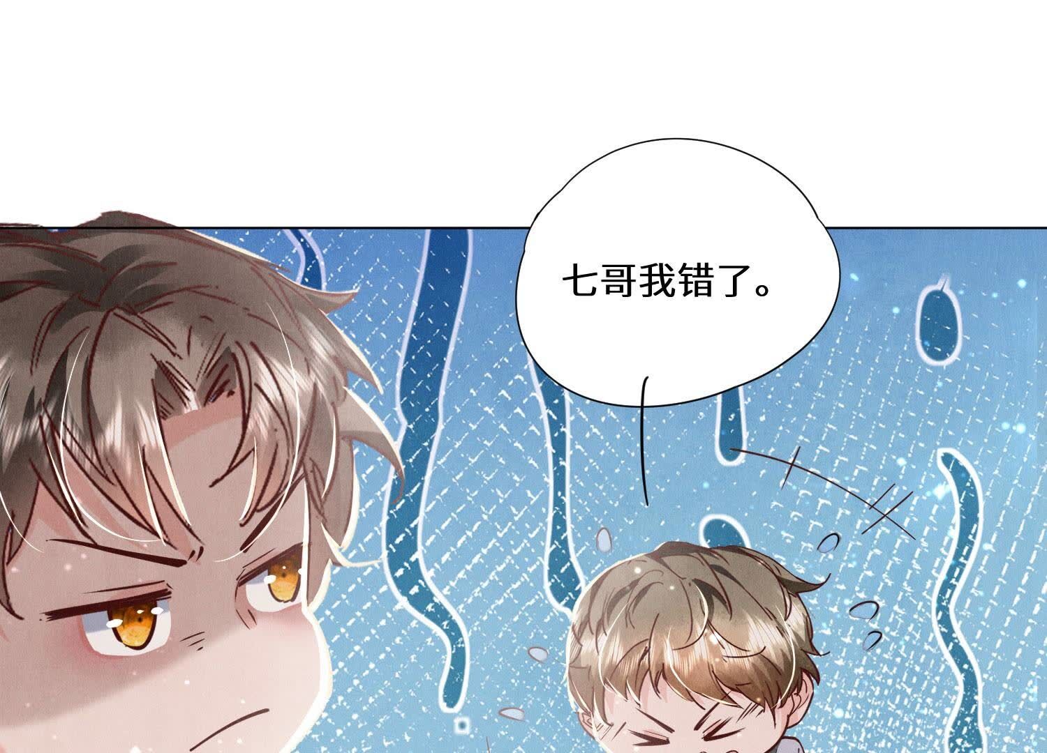 第85话 三角形(1/3)-第86话