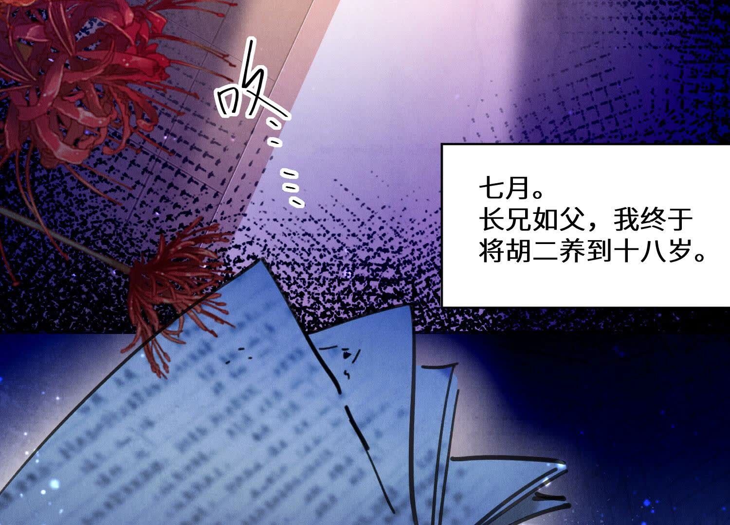 第85话 三角形(1/3)-第86话