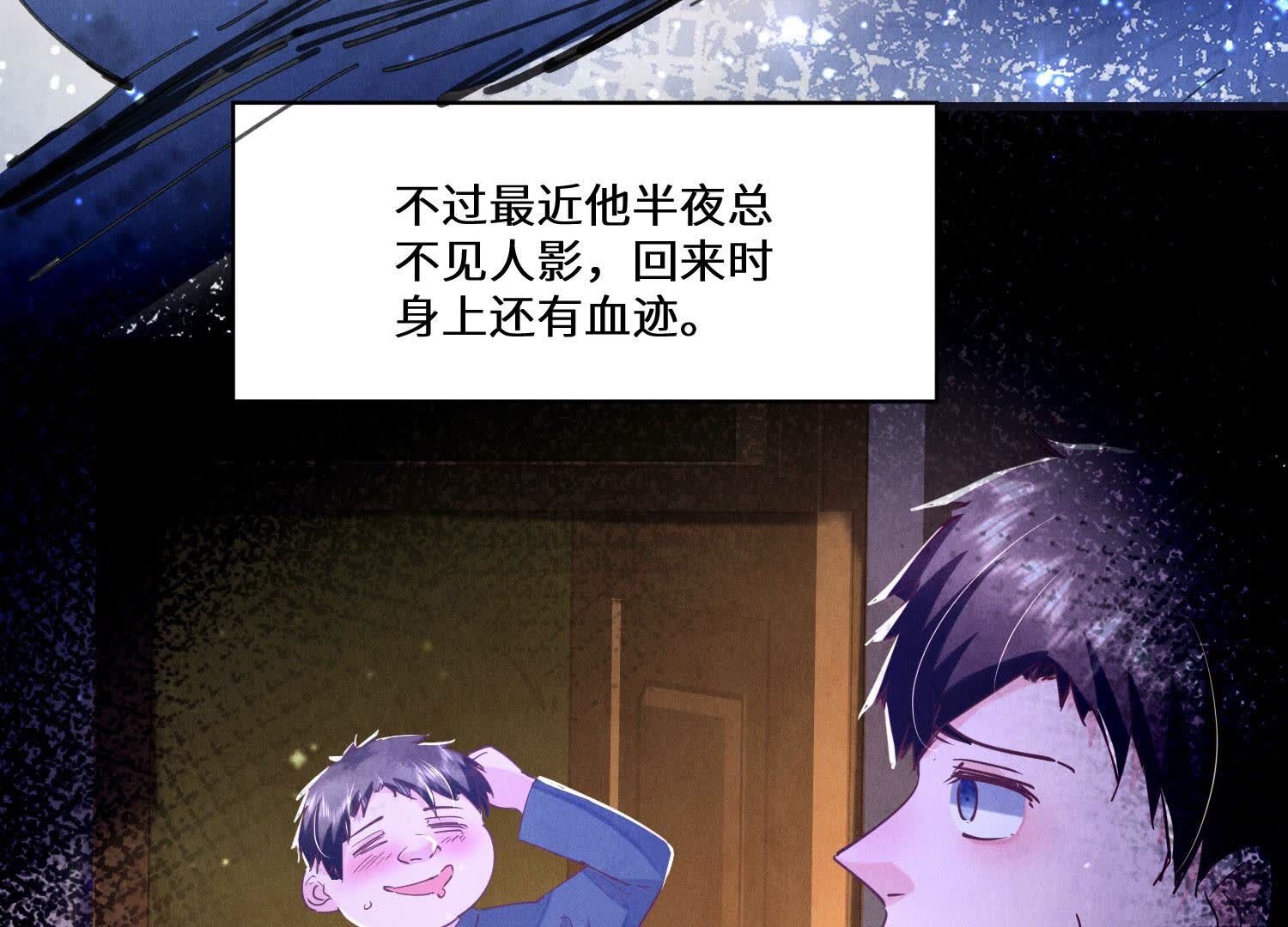 第85话 三角形(1/3)-第86话