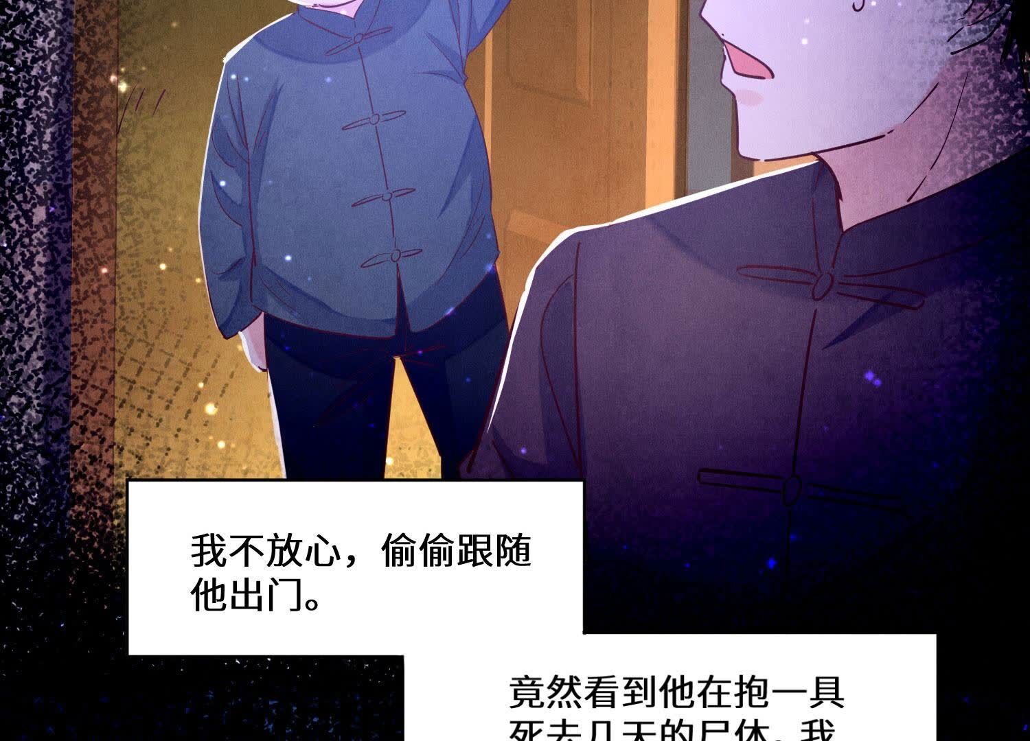 第85话 三角形(1/3)-第86话