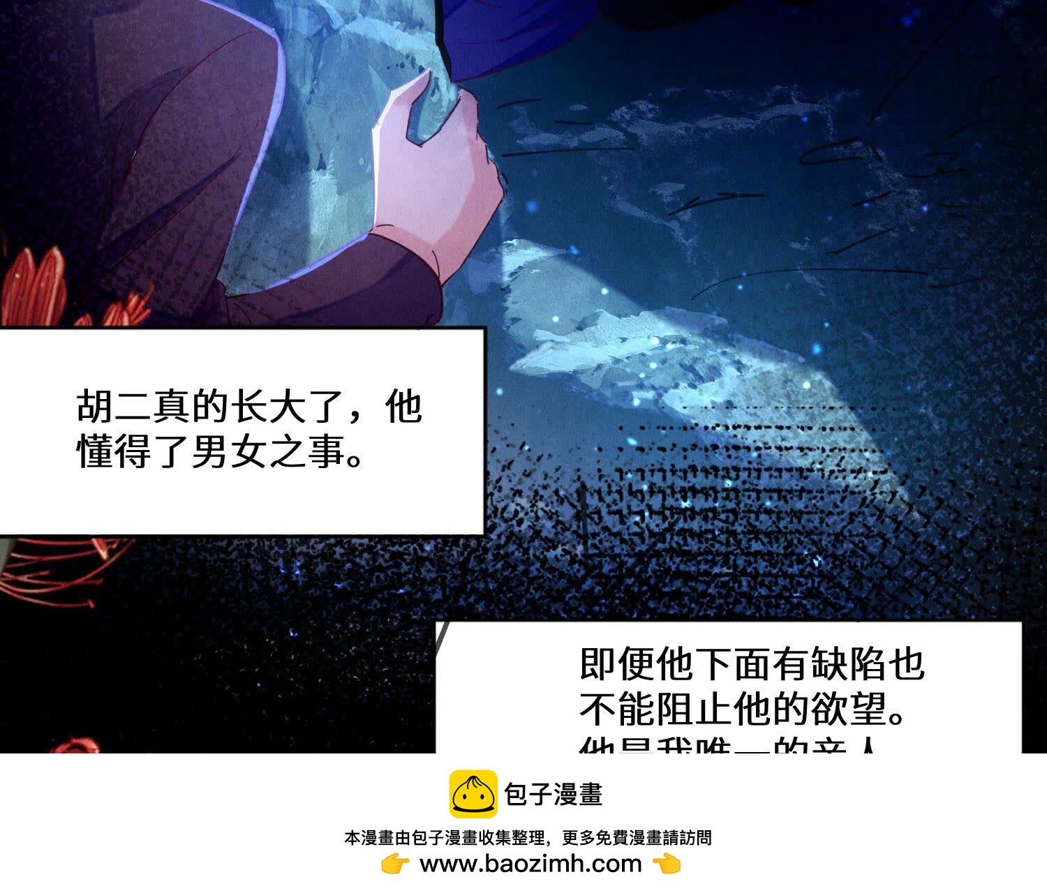 第85话 三角形(1/3)-第86话