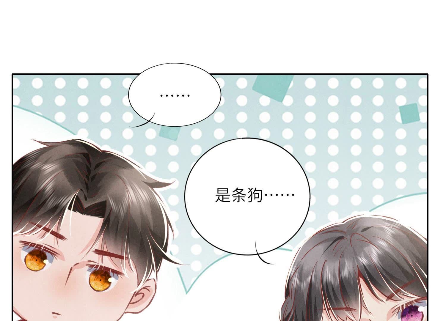 第87话 婚房(1/3)-第88话