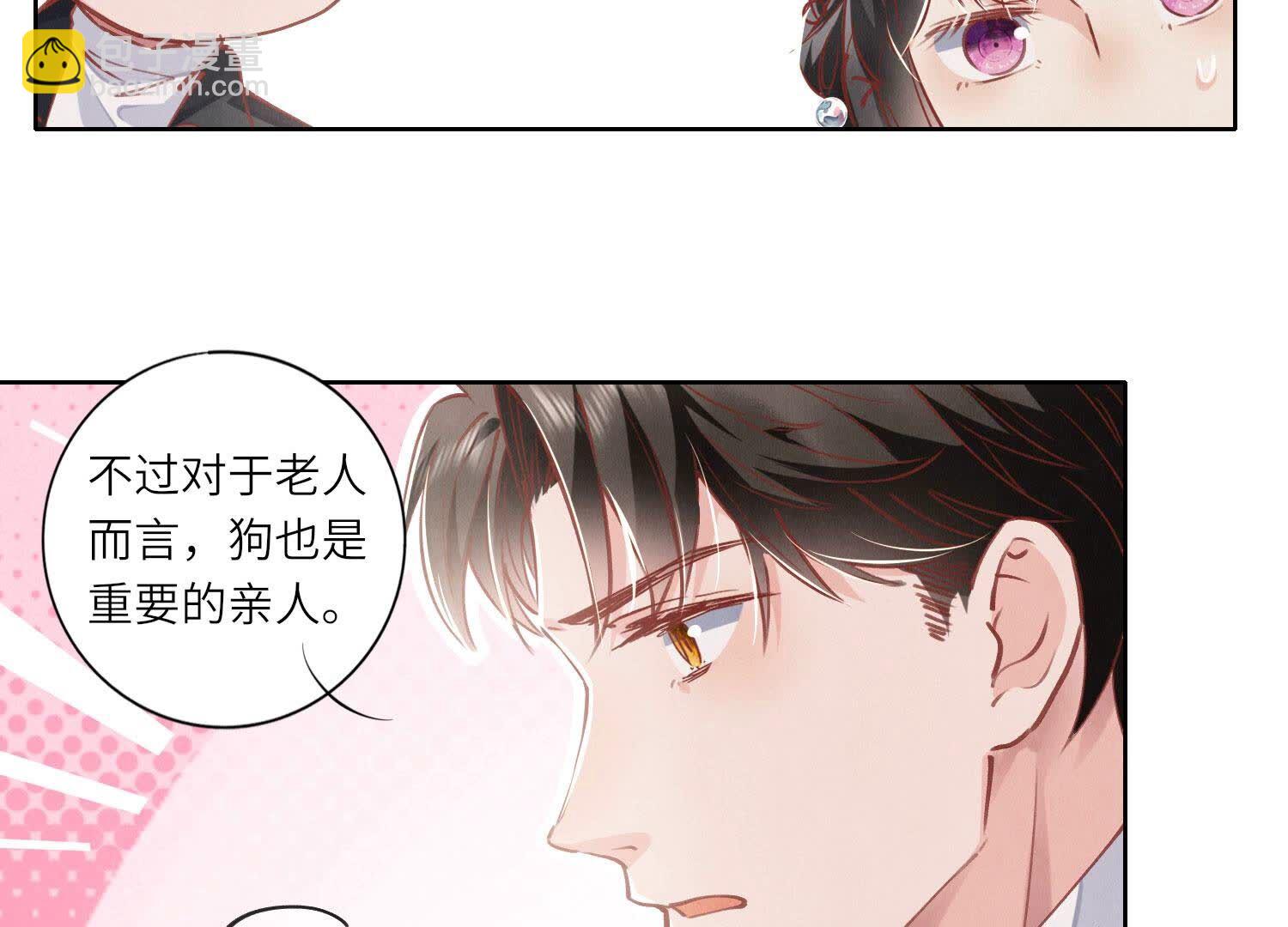 第87话 婚房(1/3)-第88话